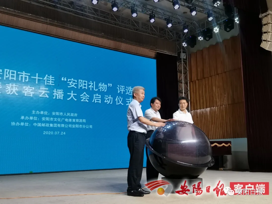 |安阳文旅产品哪家强？十佳“安阳礼物”评选启动