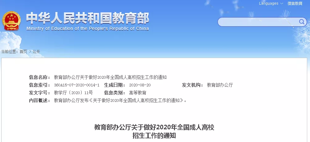 教师资格证|2020年教师资格证考试时间公布