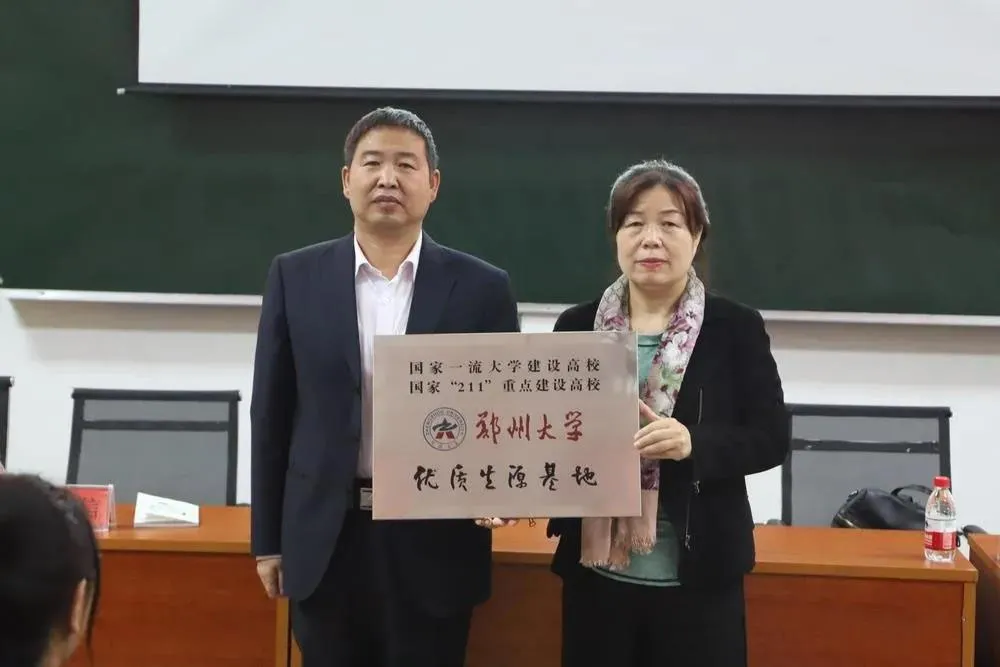 |郑州大学“优质生源基地”授牌仪式在乌海一中举行