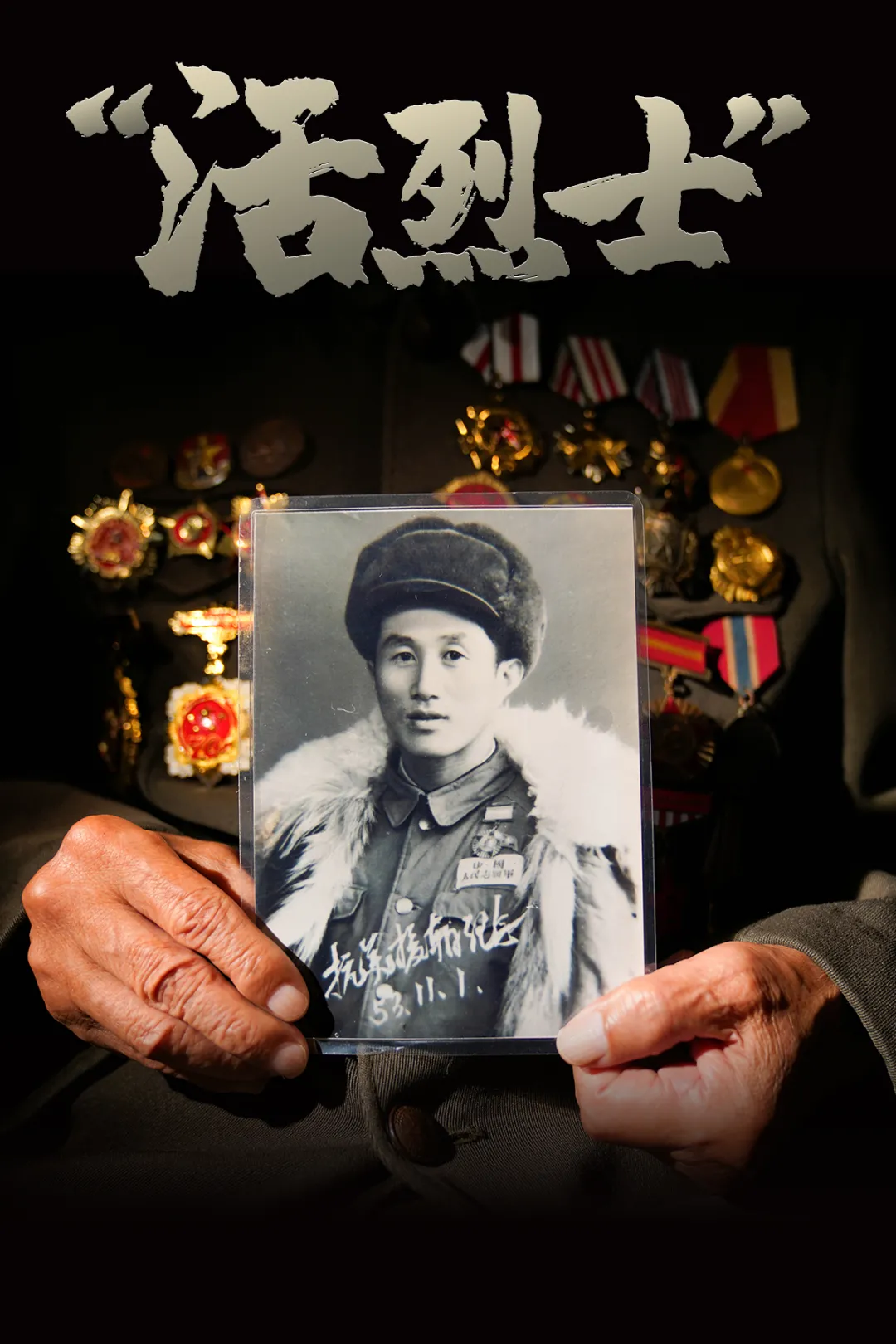 对他们唯有致敬