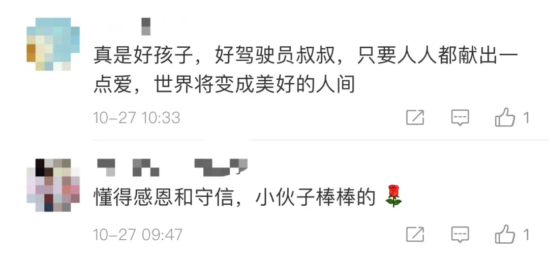 |寒夜中的这杯奶茶，来得暖心……