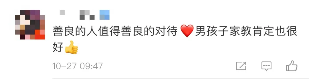 |寒夜中的这杯奶茶，来得暖心……