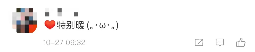 |寒夜中的这杯奶茶，来得暖心……