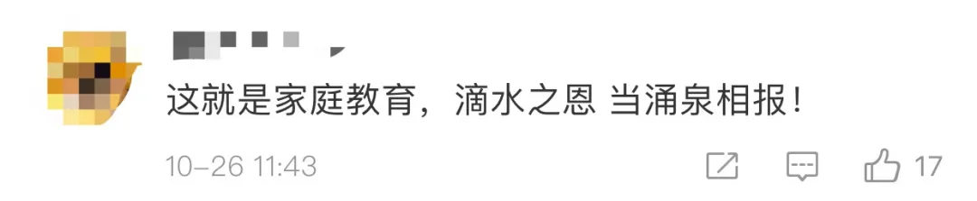 |寒夜中的这杯奶茶，来得暖心……