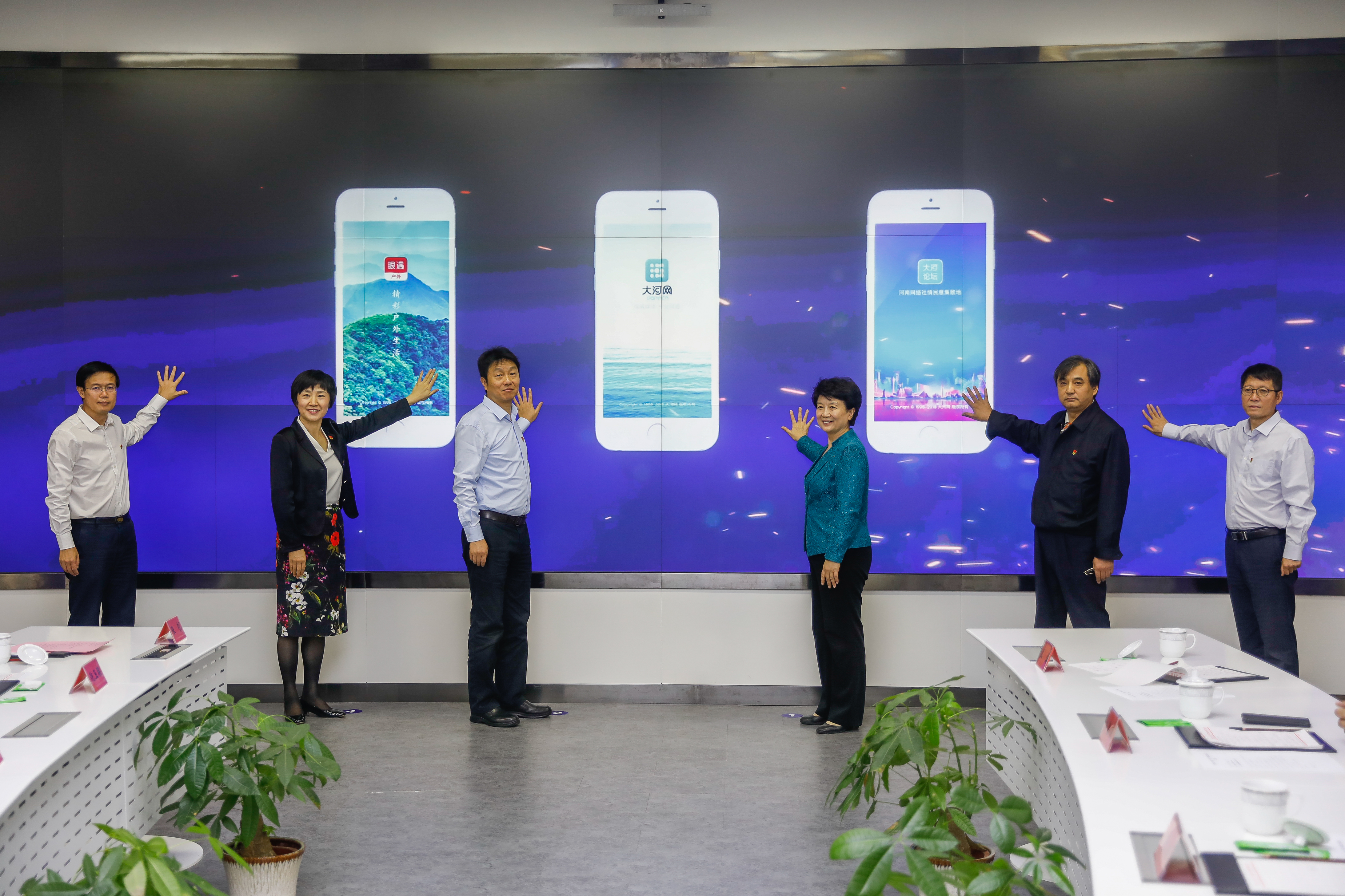 大河网成立20周年暨移动端宣传平台新版上线